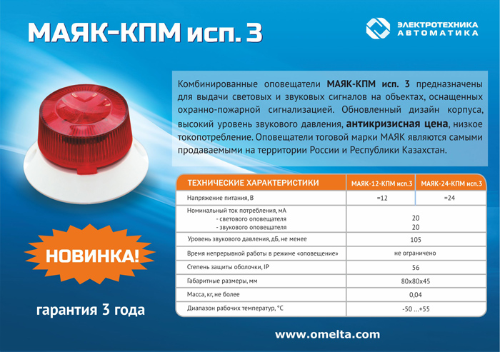 Маяк 12 кпм схема